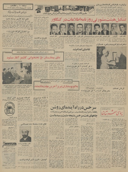 پرونده:Ettelaat13450620.pdf