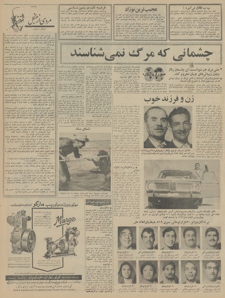 پرونده:Ettelaat13450620.pdf