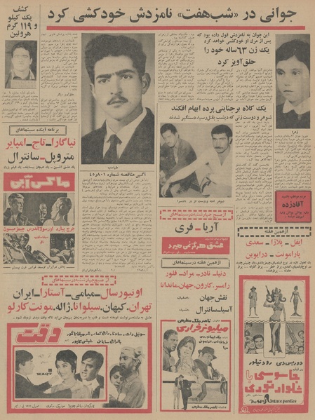 پرونده:Ettelaat13450620.pdf