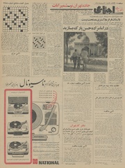 صفحهٔ بعدی ←