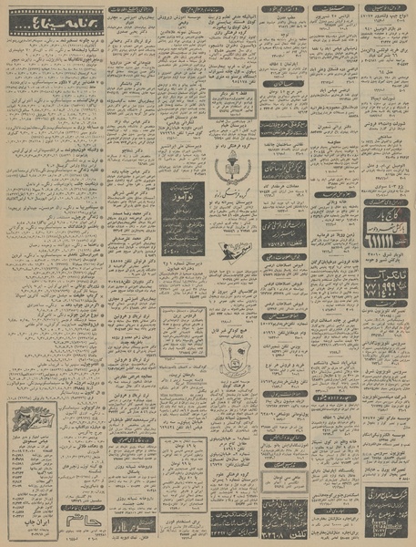 پرونده:Ettelaat13450620.pdf