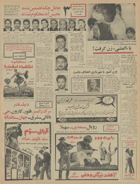 پرونده:Ettelaat13460629.pdf