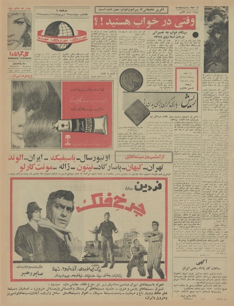 پرونده:Ettelaat13460629.pdf