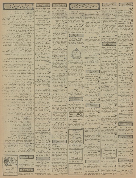 پرونده:Ettelaat13460629.pdf