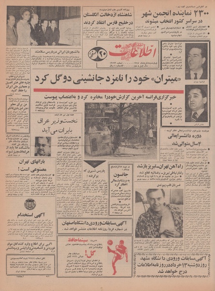 پرونده:Ettelaat13470308.pdf