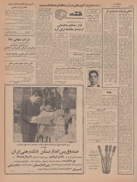 پرونده:Ettelaat13470308.pdf