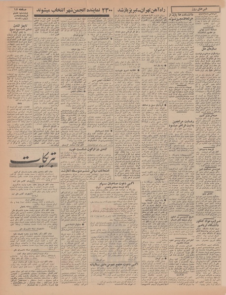 پرونده:Ettelaat13470308.pdf