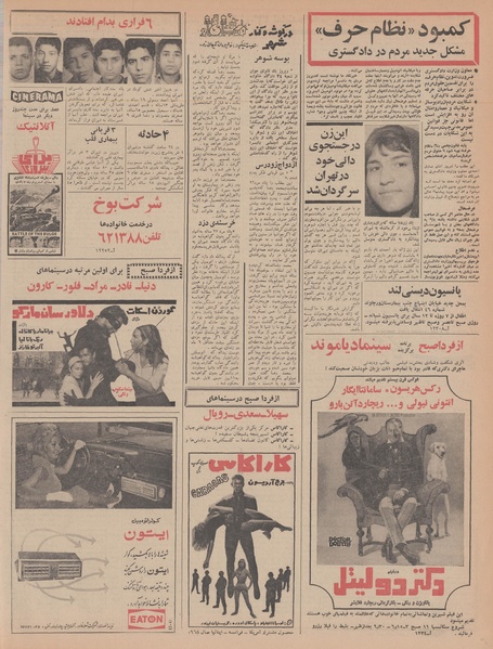 پرونده:Ettelaat13470308.pdf