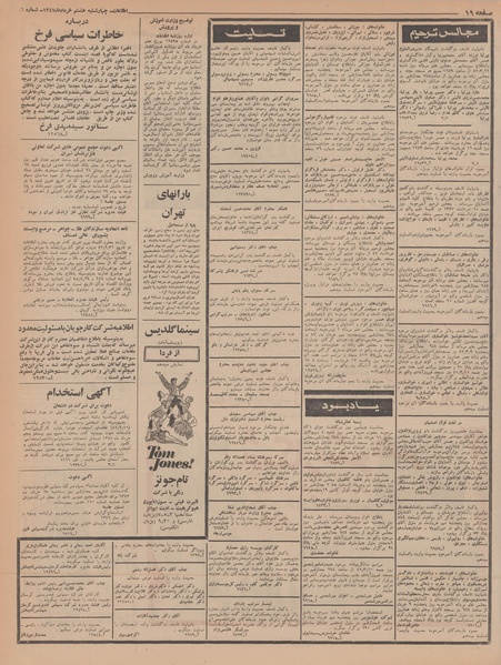 پرونده:Ettelaat13470308.pdf