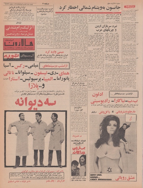 پرونده:Ettelaat13470308.pdf