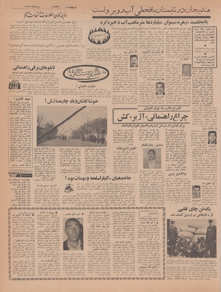 پرونده:Ettelaat13470308.pdf