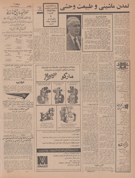 پرونده:Ettelaat13470308.pdf