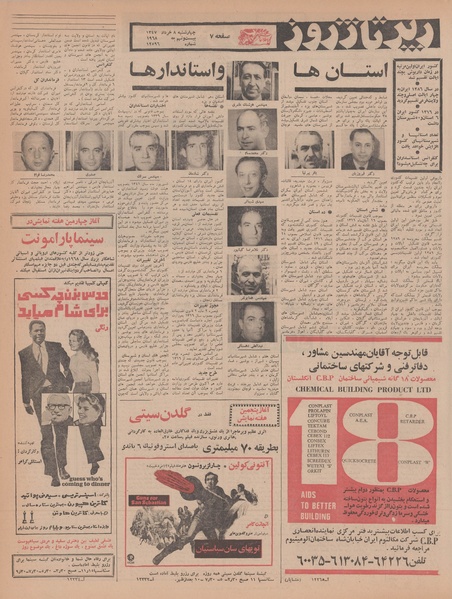 پرونده:Ettelaat13470308.pdf