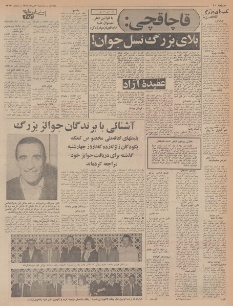 پرونده:Ettelaat13470730.pdf