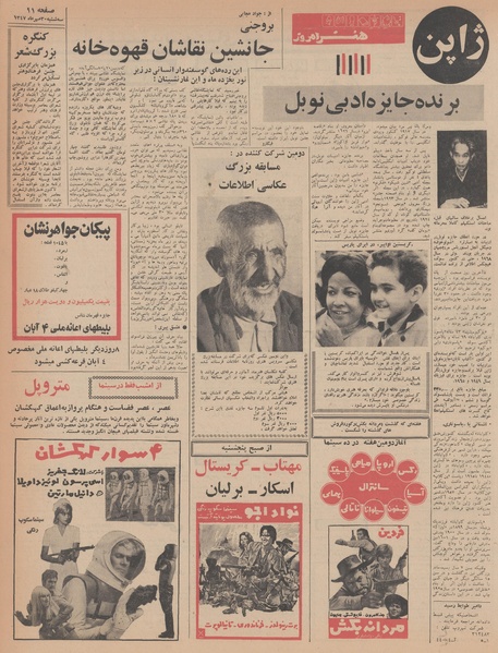 پرونده:Ettelaat13470730.pdf