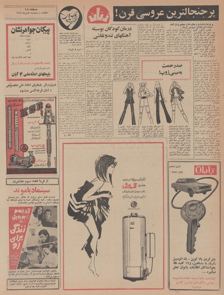 پرونده:Ettelaat13470730.pdf