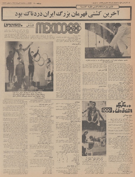 پرونده:Ettelaat13470730.pdf