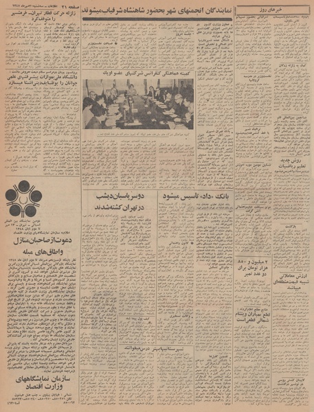 پرونده:Ettelaat13470730.pdf