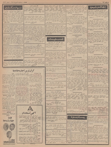 پرونده:Ettelaat13470730.pdf