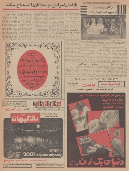 پرونده:Ettelaat13470730.pdf