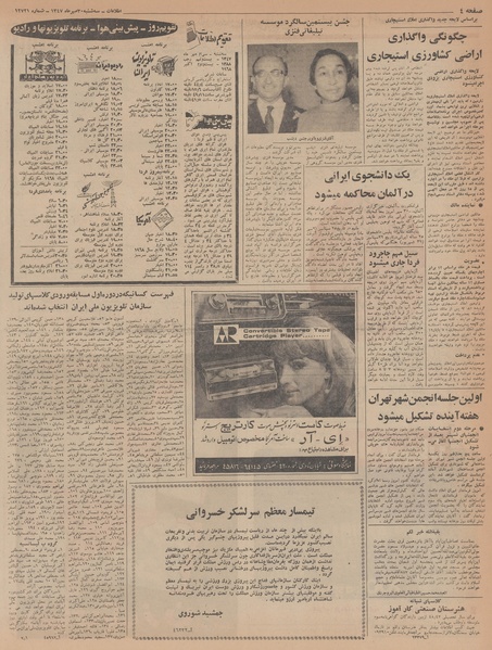 پرونده:Ettelaat13470730.pdf