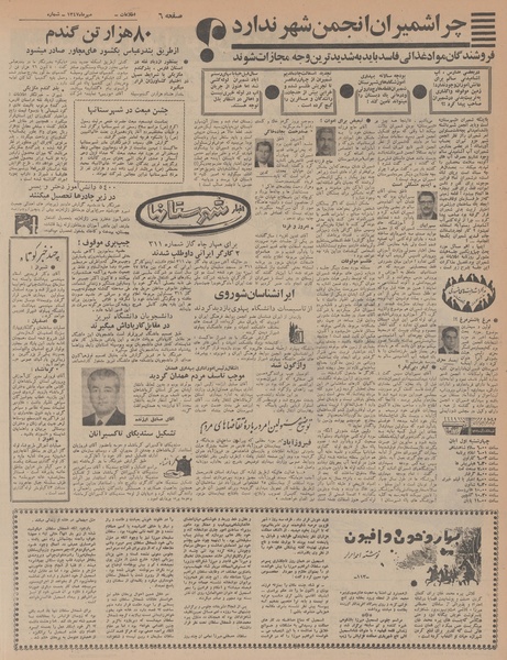 پرونده:Ettelaat13470730.pdf