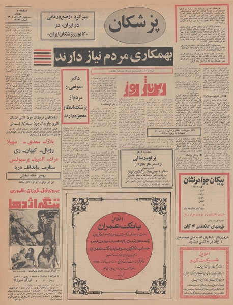 پرونده:Ettelaat13470730.pdf