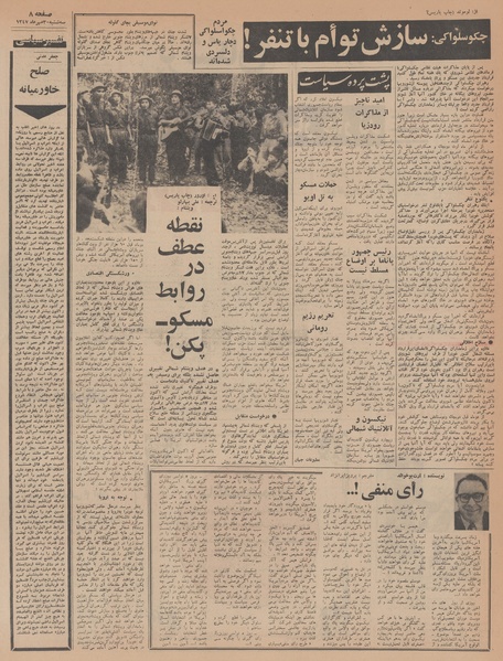 پرونده:Ettelaat13470730.pdf