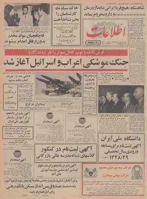 Ettelaat13480505.pdf