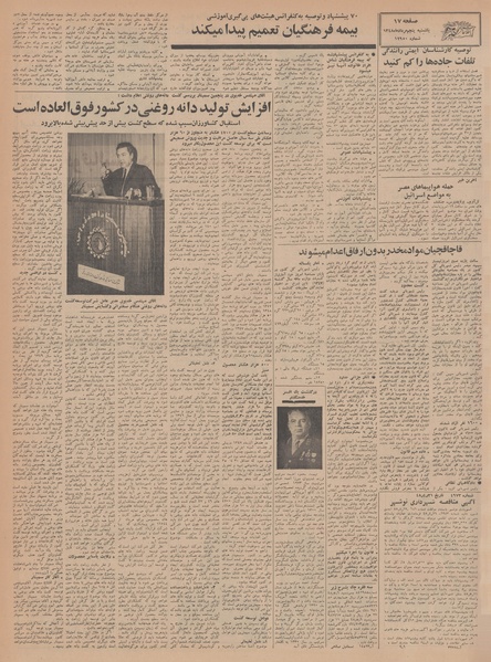 پرونده:Ettelaat13480505.pdf