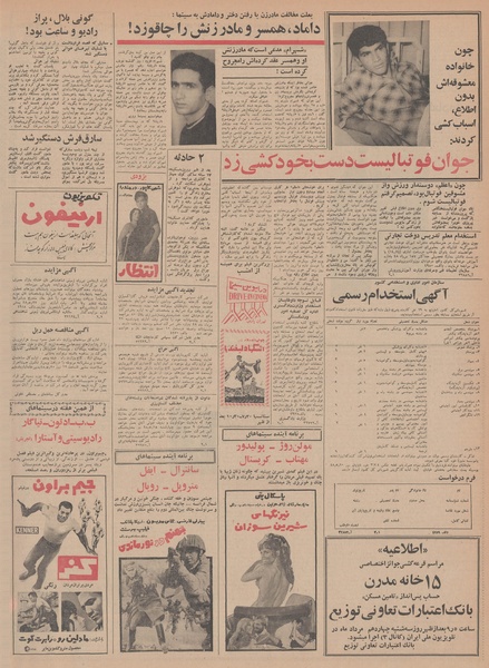 پرونده:Ettelaat13480505.pdf