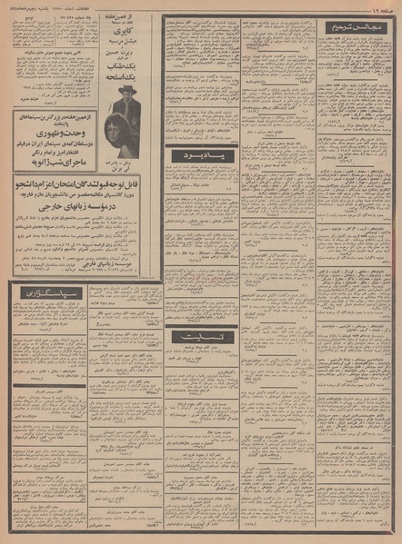 پرونده:Ettelaat13480505.pdf