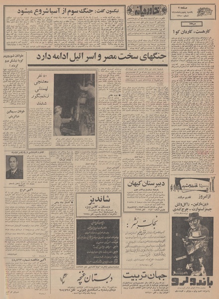 پرونده:Ettelaat13480505.pdf