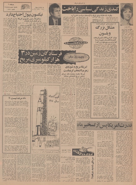 پرونده:Ettelaat13480505.pdf