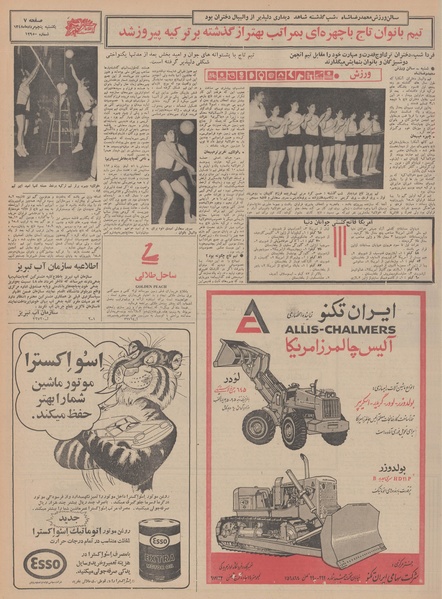 پرونده:Ettelaat13480505.pdf