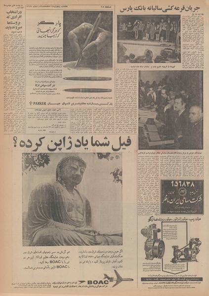 پرونده:Ettelaat13481214.pdf