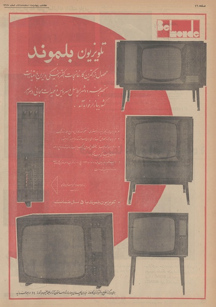 پرونده:Ettelaat13481214.pdf