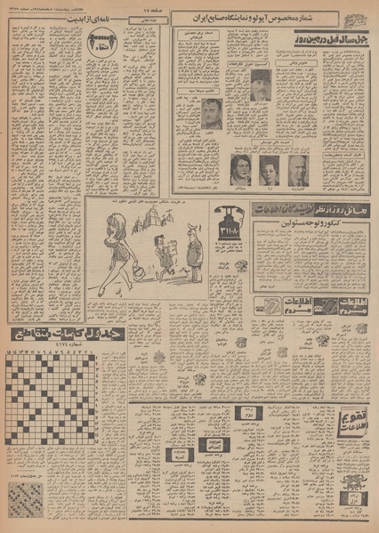 پرونده:Ettelaat13481214.pdf