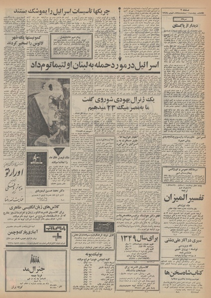 پرونده:Ettelaat13481214.pdf