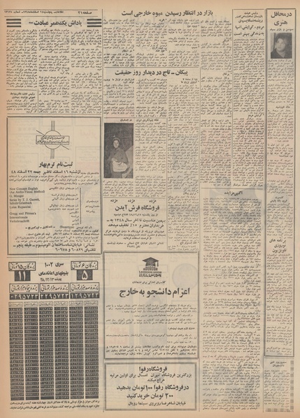 پرونده:Ettelaat13481214.pdf