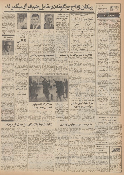 پرونده:Ettelaat13481214.pdf