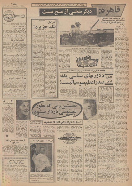 پرونده:Ettelaat13481214.pdf