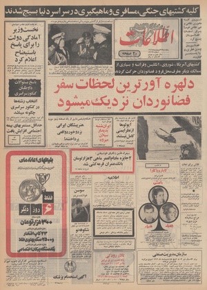 Ettelaat13490127.pdf