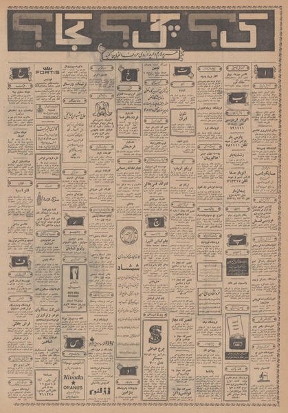 پرونده:Ettelaat13490127.pdf