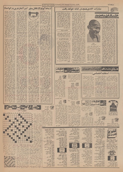 پرونده:Ettelaat13490127.pdf