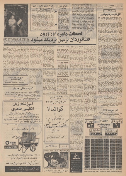 پرونده:Ettelaat13490127.pdf