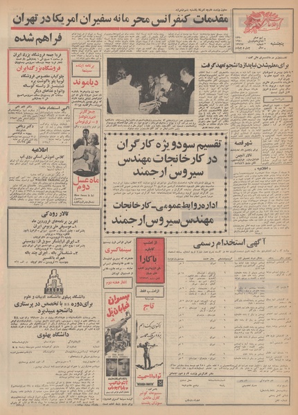 پرونده:Ettelaat13490127.pdf