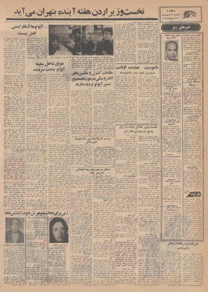 پرونده:Ettelaat13490127.pdf