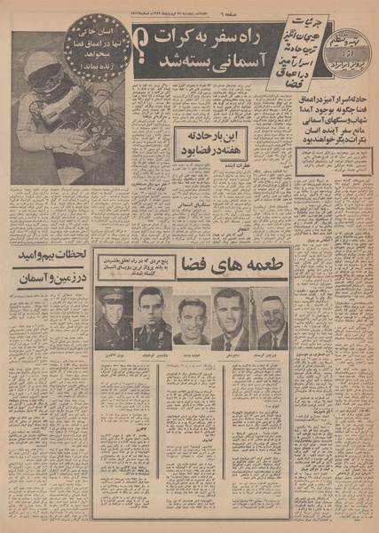 پرونده:Ettelaat13490127.pdf