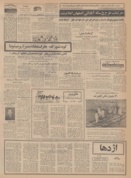 پرونده:Ettelaat13490127.pdf